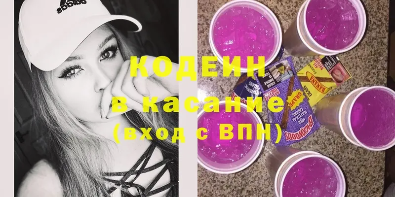 Codein Purple Drank  Донской 