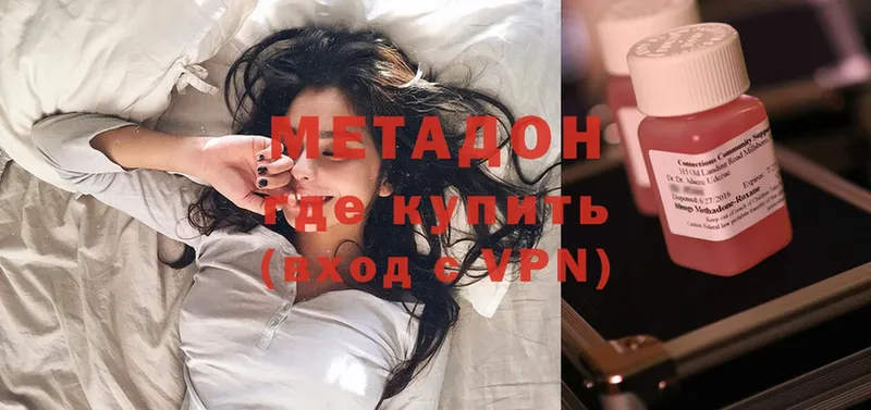 Метадон methadone  где купить наркотик  Донской 